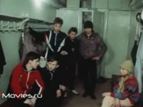 Билет в один конец