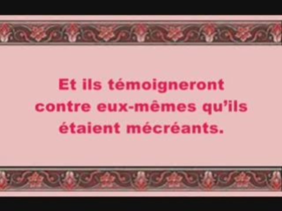 Sourate "Al-Araf" Récité par Ibrahim Al-Jibreen