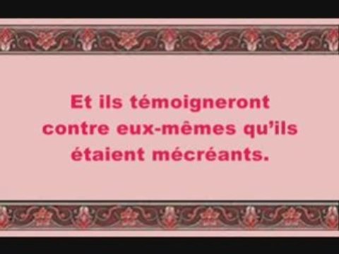 Sourate Al-Araf Récité par Ibrahim Al-Jibreen