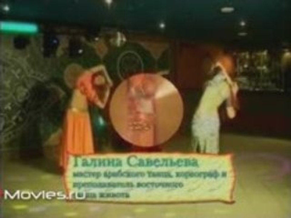 Танец живота. Техника выполнения элементов