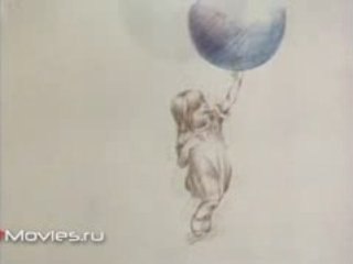 Голубой мяч