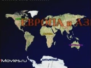 Хочу все знать №295