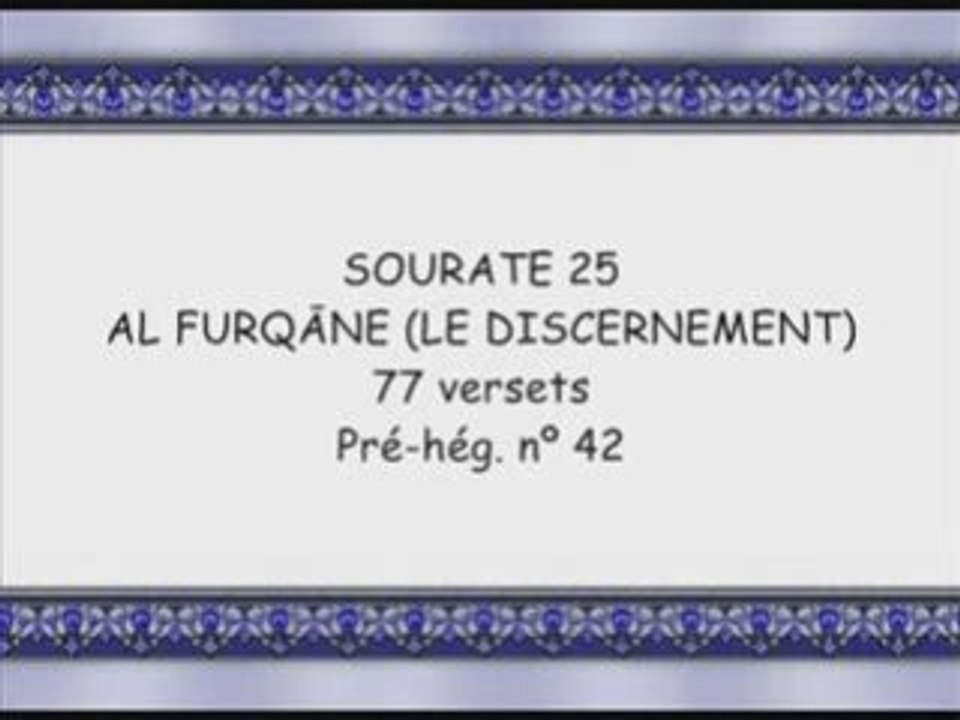sourate 025 le discernement soudais-shuraim-juhayni vostfr