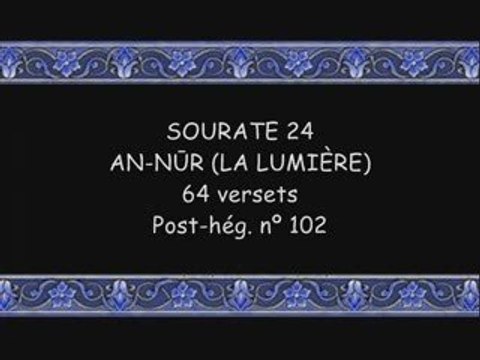 Coran sourate 024 An-nour ( la lumiére ) shuraim 1/3 vostfr