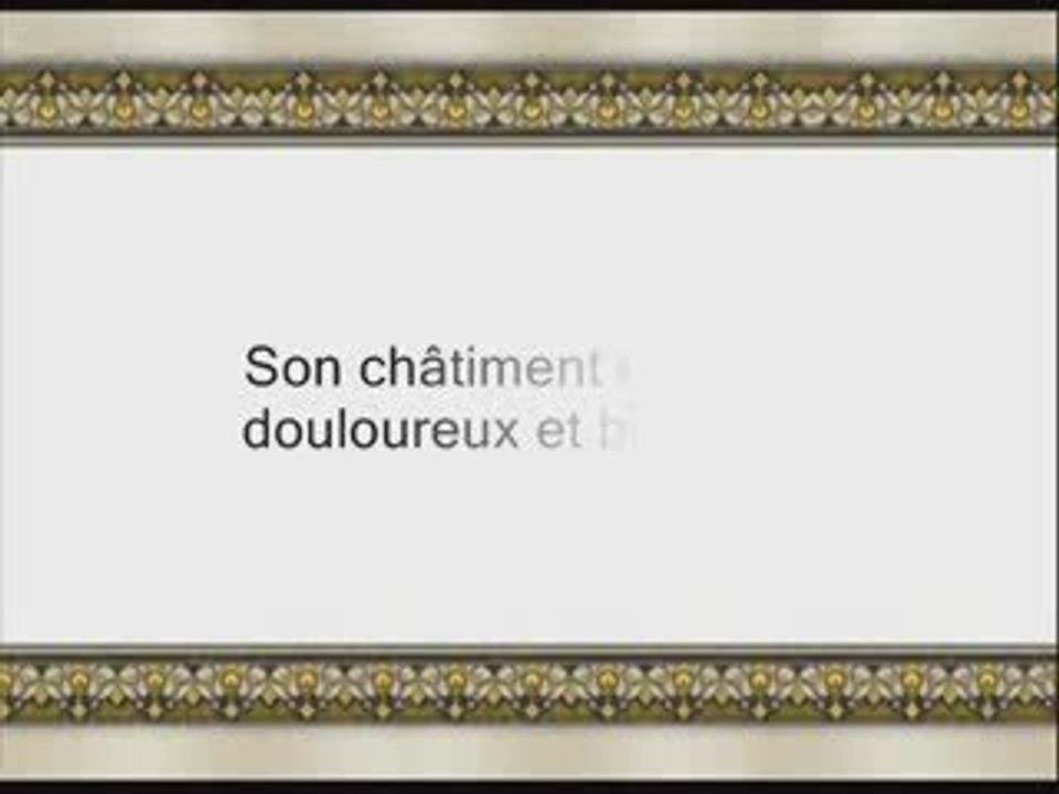 Sourate 11 Hud versets 84 à la fin Récité par As Shatery