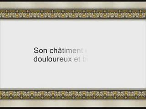 Sourate 11 Hud versets 84 à la fin Récité par As Shatery