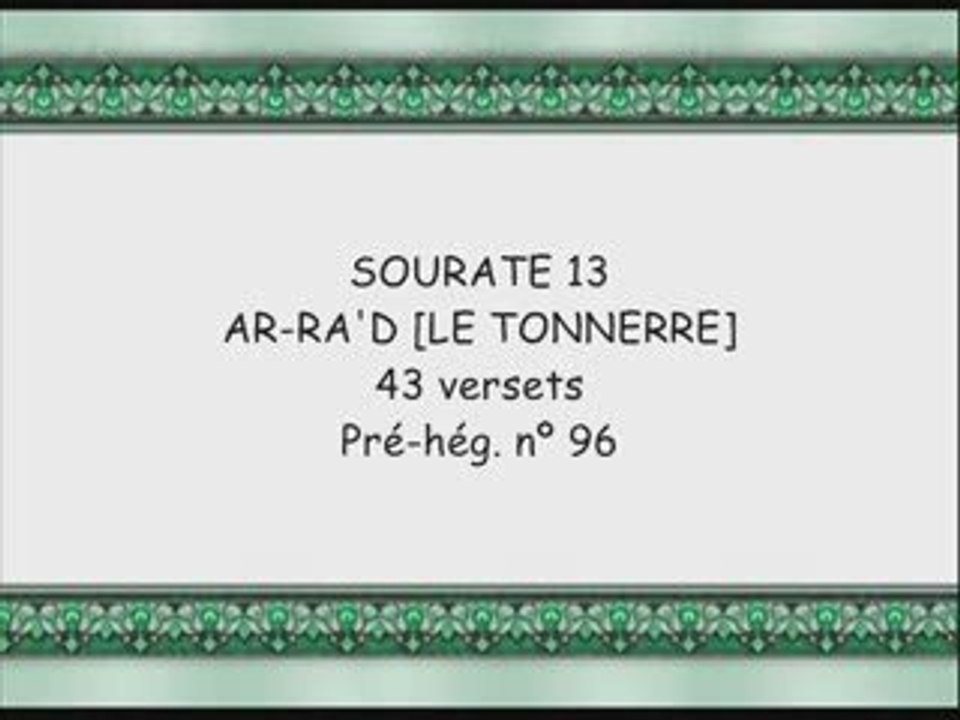 Coran sourate 013 ar-ra'd ( le tonnerre ) juhayni vostfr