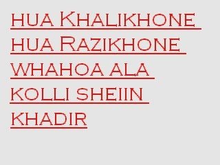 Give thanks to Allah
