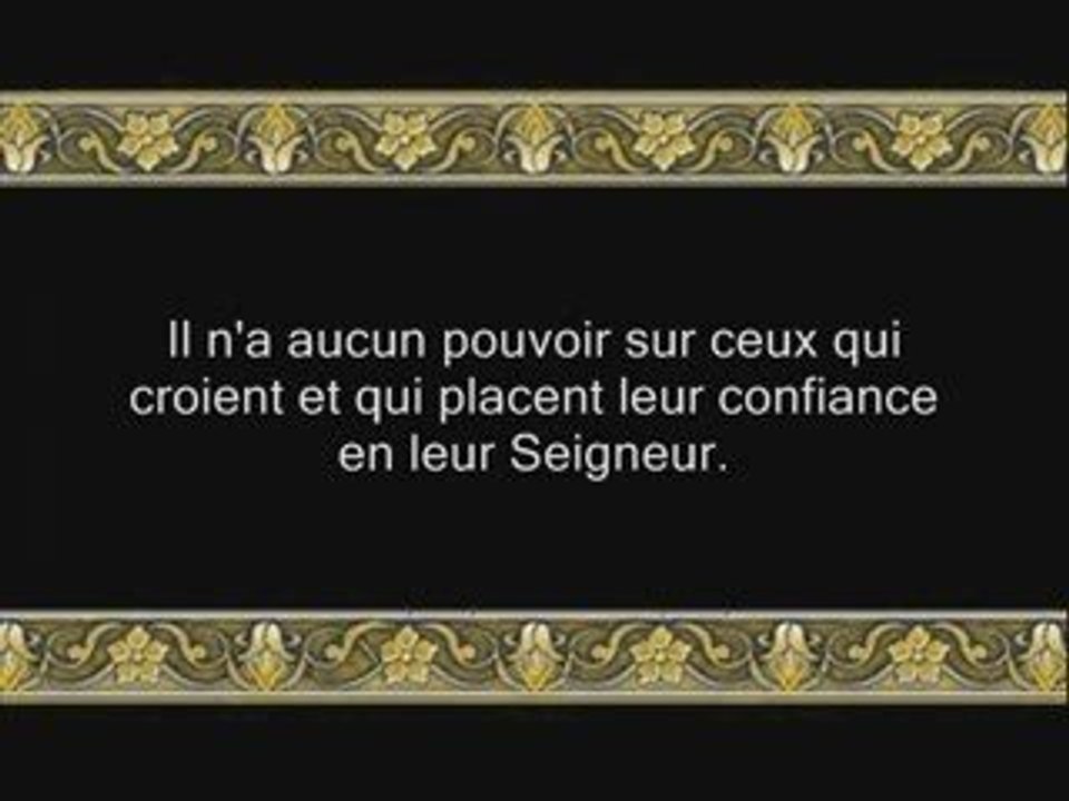 Coran sourate 016  an-nahl les abeilles shuraim 2/2 vostfr