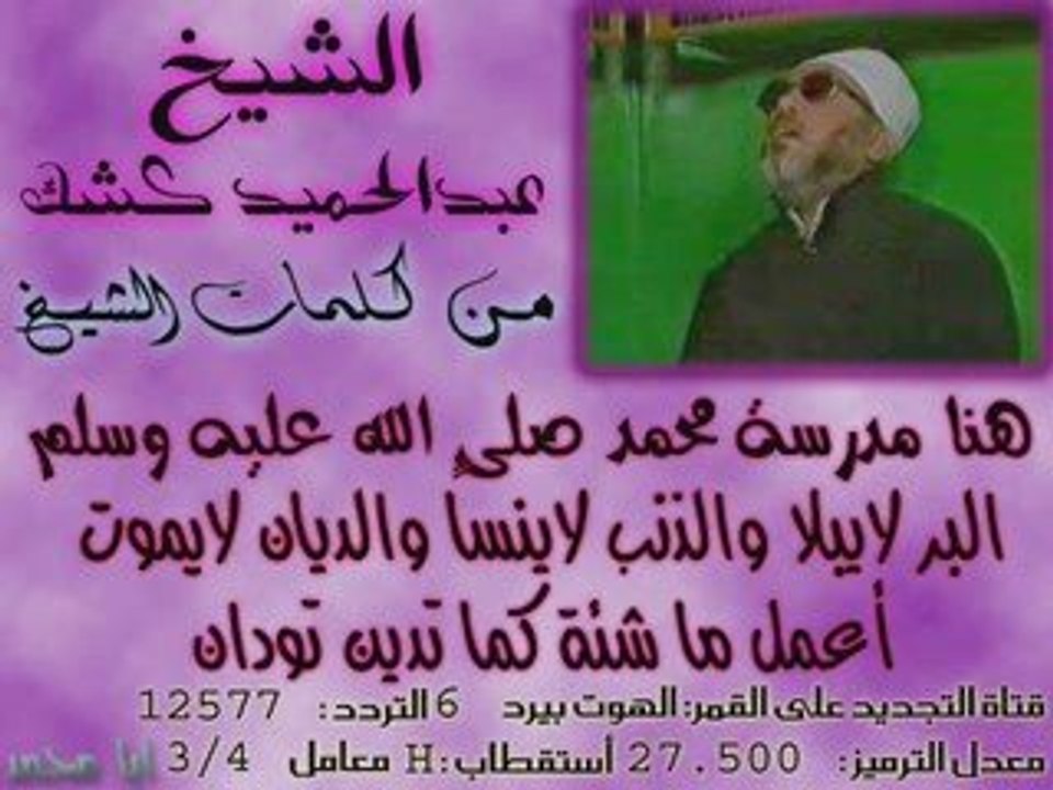 kichk dévoile la secte wahhabite (pseudo-salafi)