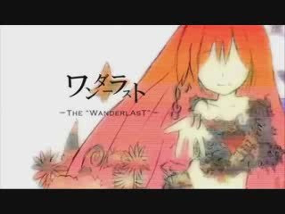[Vocaloid] momo momone the wanderlast [UTAU]