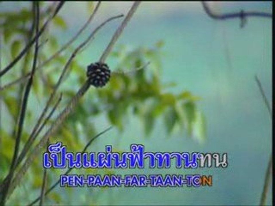 เพลง ดอกไม้ให้คุณ ^^