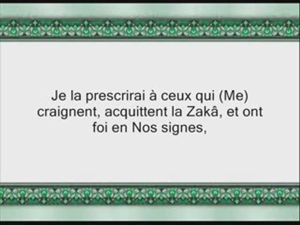 Coran sourate 007 al-a'raf endroit surélevé 4/5 vostfr