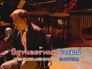 เพลง ปีศาจวสันต์ # แจ้ ดนุพล แก้วกาญจน์ ^^