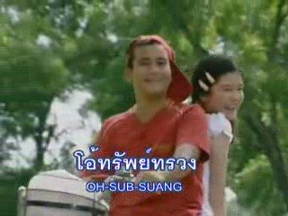เพลง ทรัพย์ทรวง #  แจ้ ดนุพล แก้วกาญจน์ ^^