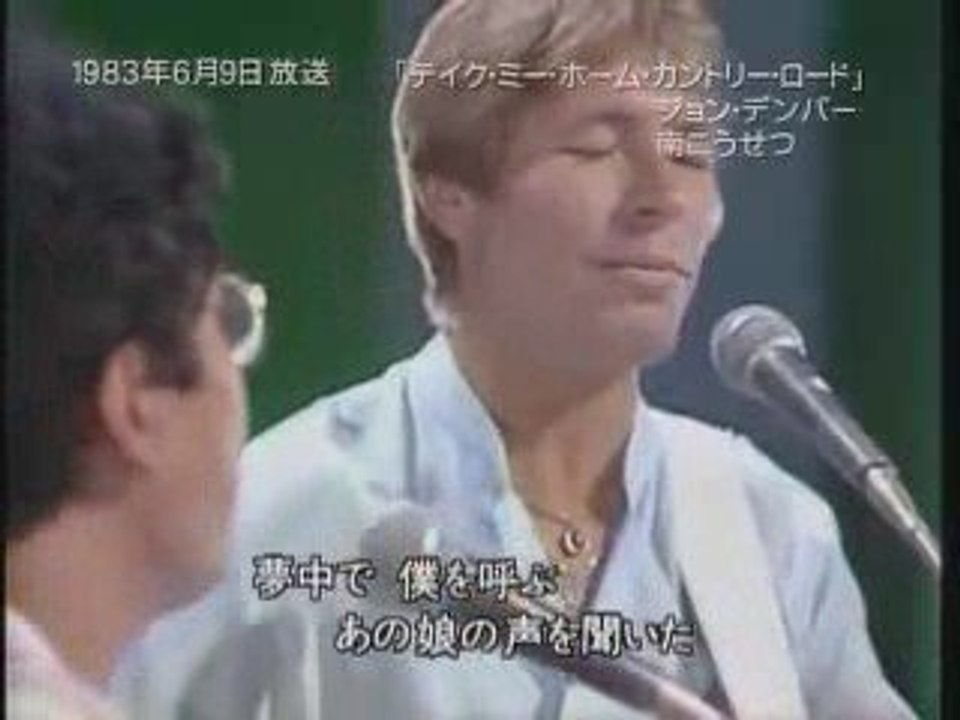 Country Roads (1983) song  ^^