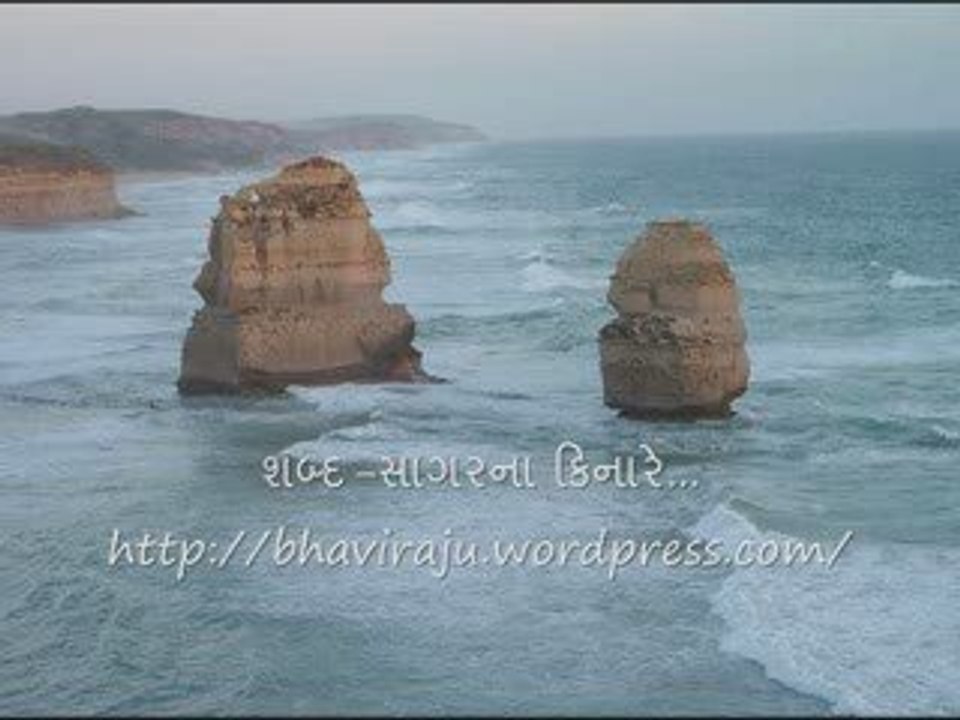Bhuli re padi