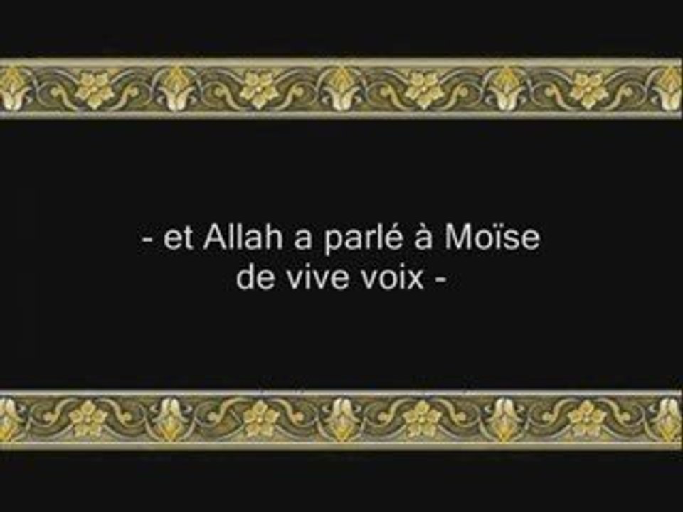 Coran sourate 004  an-nisa' les femmes shuraim 6/6 vostfr