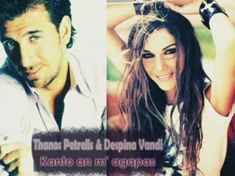 Despina Vandi & Thanos Petrelis - Kanto An Magapas