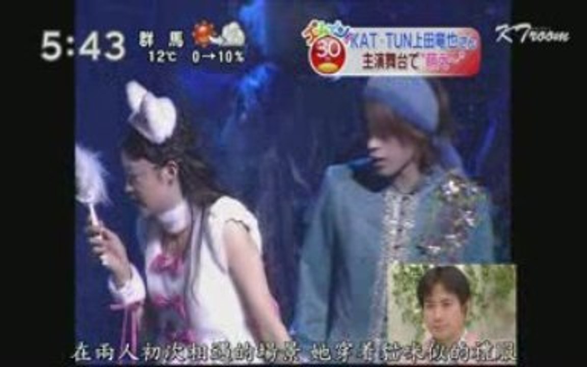 [Zoom in] Ueda Tatsuya "Romeo & Juliet"