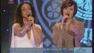 Eurovision 2009 Israel HQ Noa & Mira Awad - Faith In The Lig