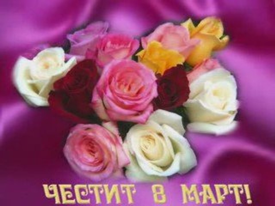 8 mart