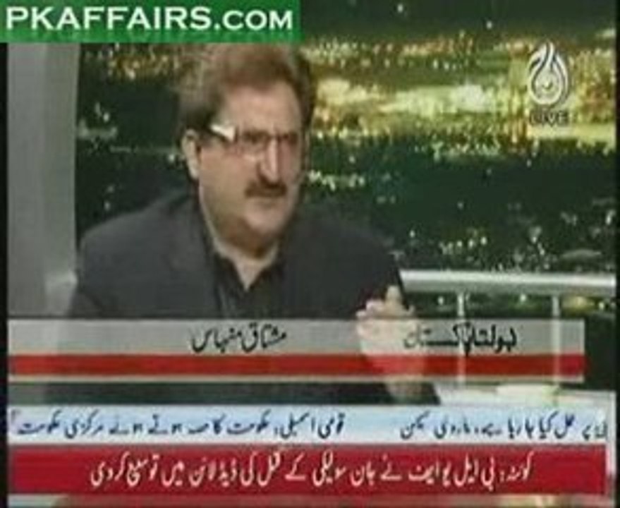 BoltaPakistan6mar2009