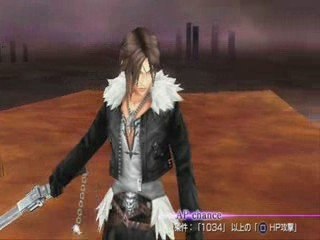 FFD - Squall Leonheart VS Ultimecia