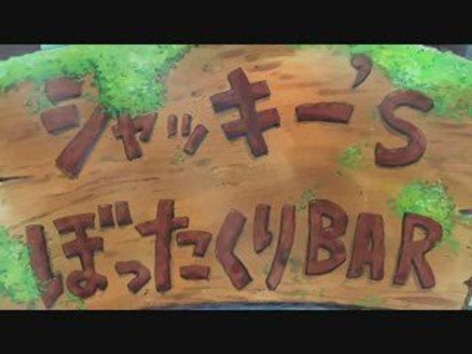One Piece 392 Preview