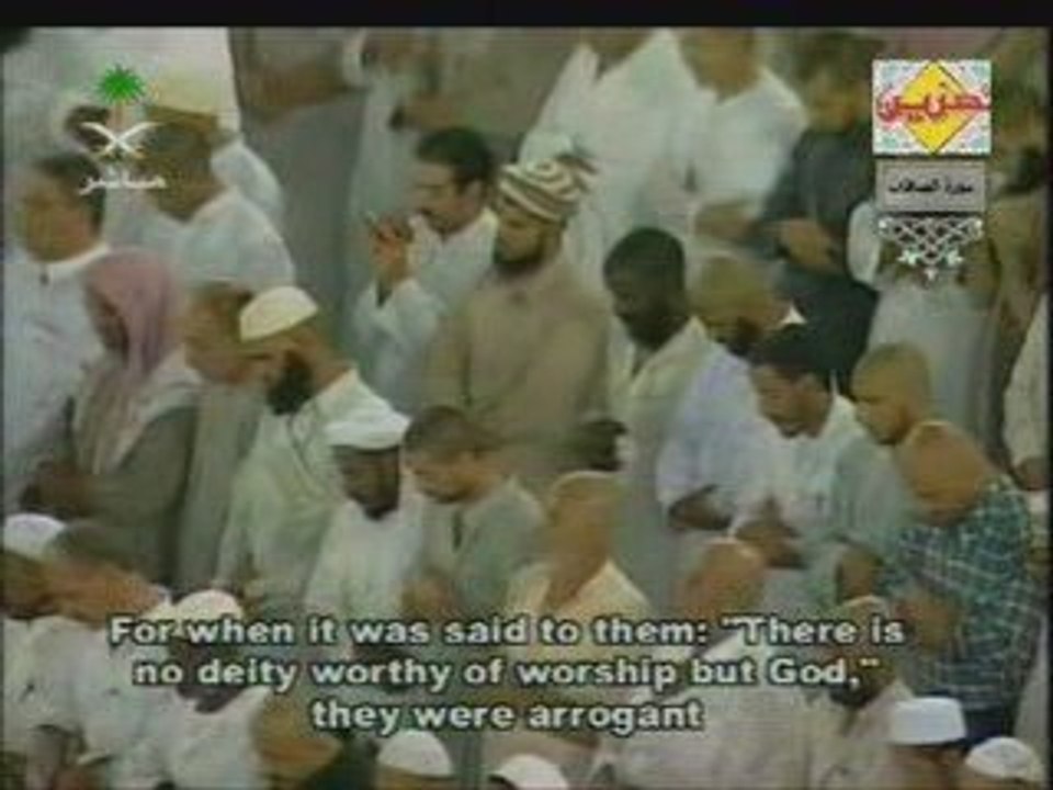 كريم سورة الصافات من آية 1-holy quran surat AsSaffat 74