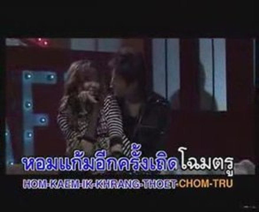 เพลง บทเรียนก่อนวิวาห์  รวมดาว2007 ^^
