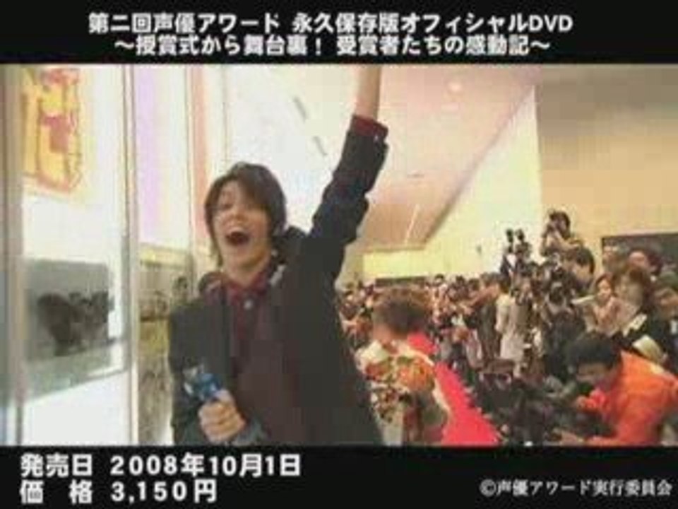 Seiyuu Awards 2008 DVD Digest
