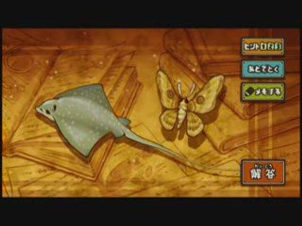 Professeur Layton : First Movie - Puzzle 001