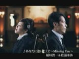 Aya Matsuura - Anata ni Aitakute (preview)