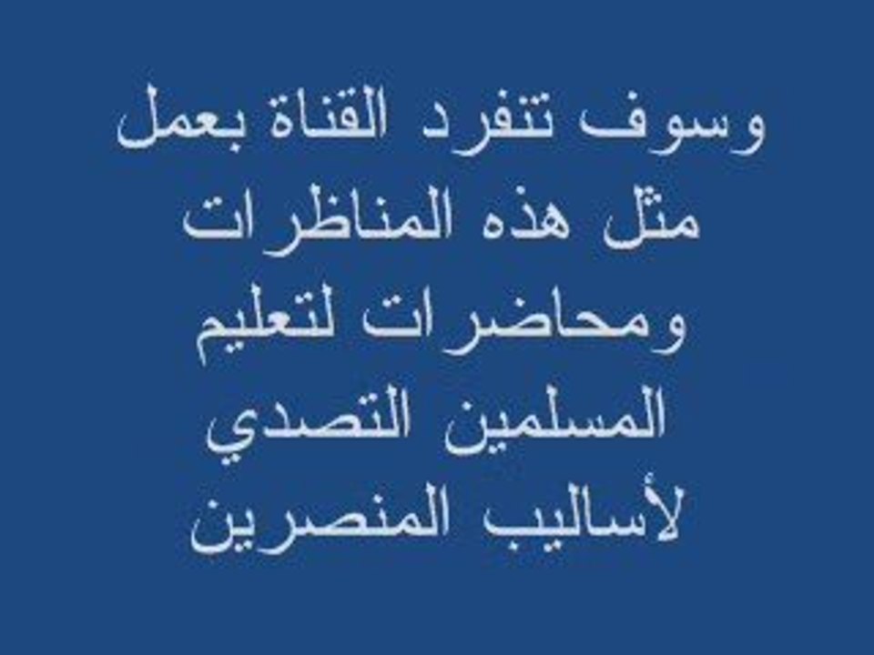 وسام يتحدى البابا شنوده وكنيسة الاقباط في قناة الامه