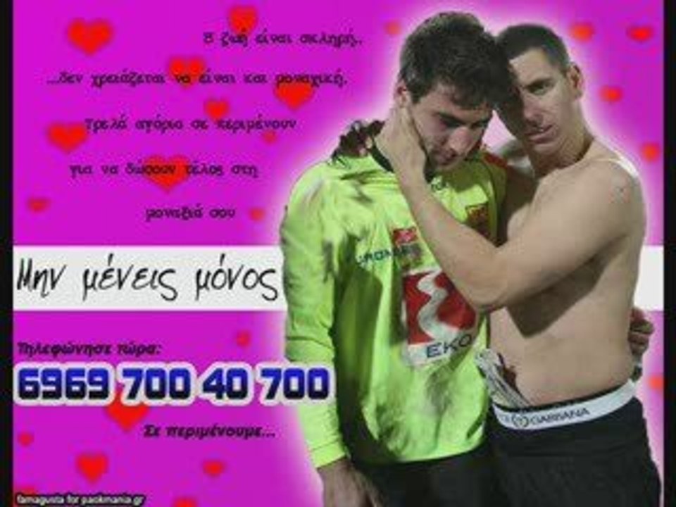 @....Aris -Paok tora agapi mou ola teleiosane