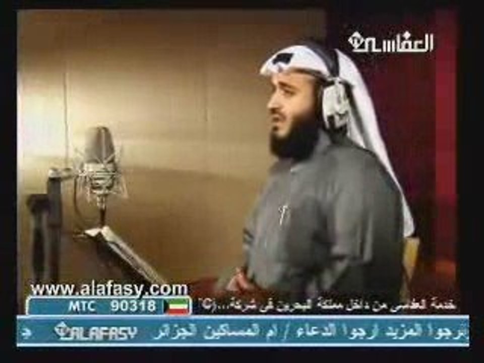 Sourate Al-Mulk (la Royauté) - Al Afasy