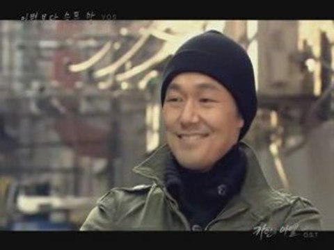 [MV] V.O.S - Sadder Than Parting Words (이별보다 슬픈 말)