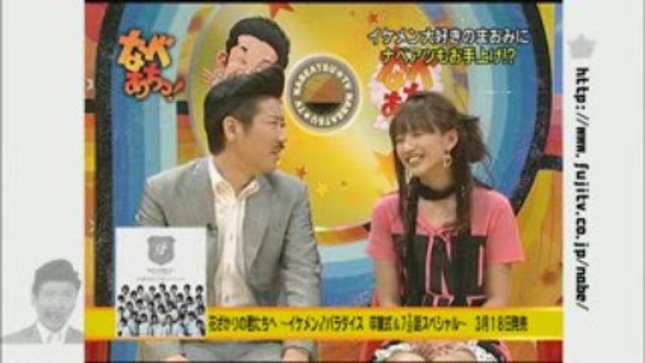 堀北真希_なべあちっ＜登龍門＞