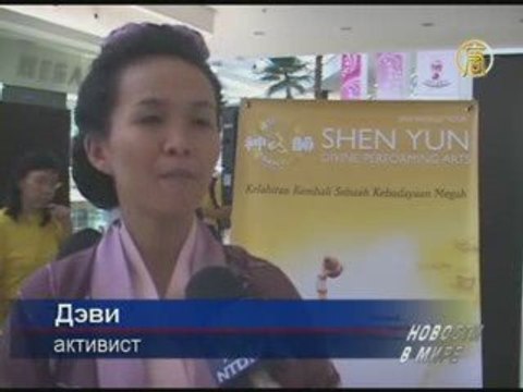 Индонезия в ожидании Divine Performing Arts