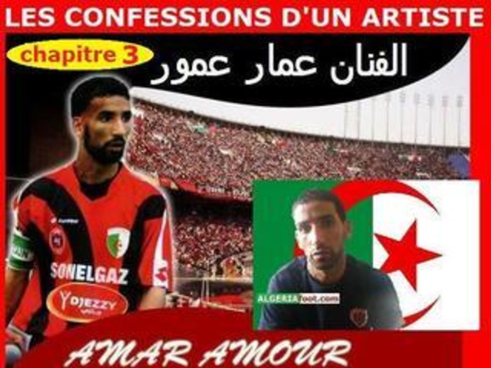 AMAR AMMOUR , LE MAESTRO ALGERIEN chapitre 3 / 7