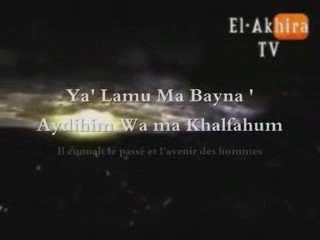 Sourate Ayat alkursi (Saad Al Ghamidi)