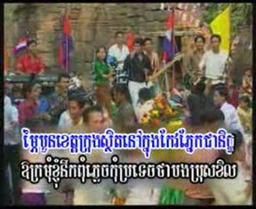 khmer music #001