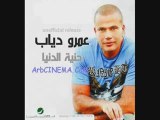 Amr Diab-w7yat einek