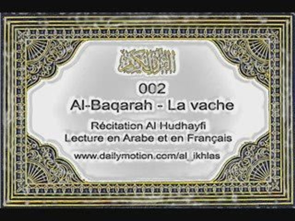 002E - Al Baqara - La vache (Lecture Fr et Ar)