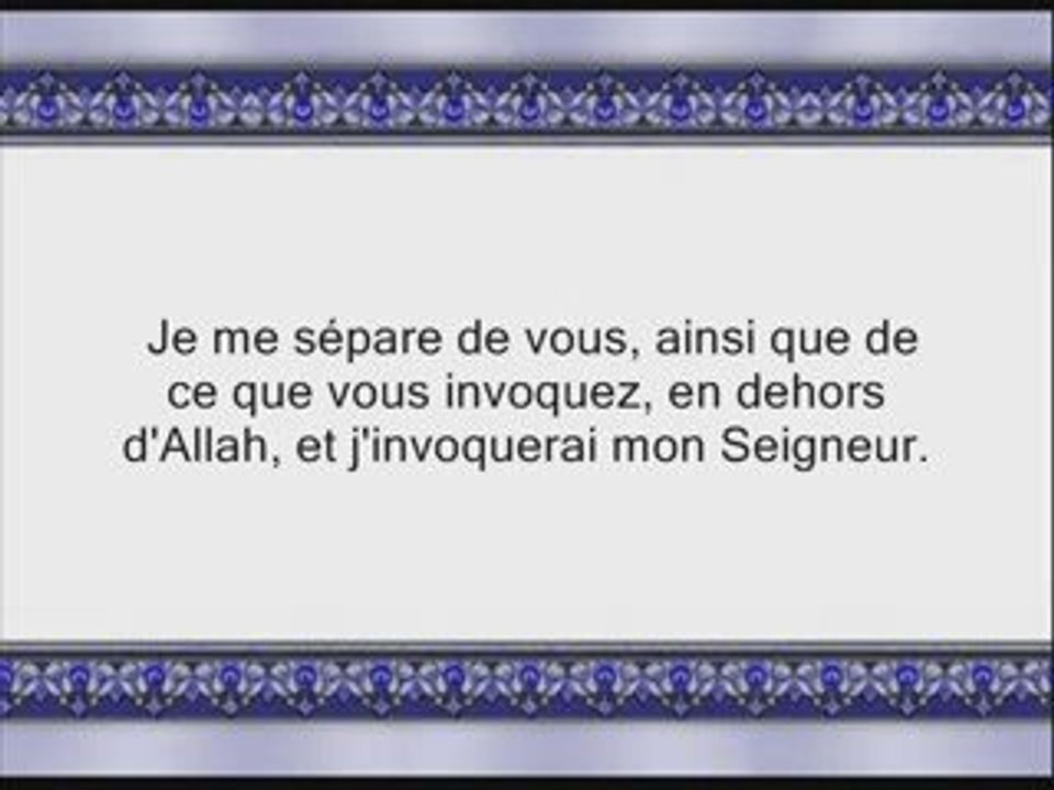 Sourate 19 Maryam ( Marie ) Récité par Sudais et Shuraim