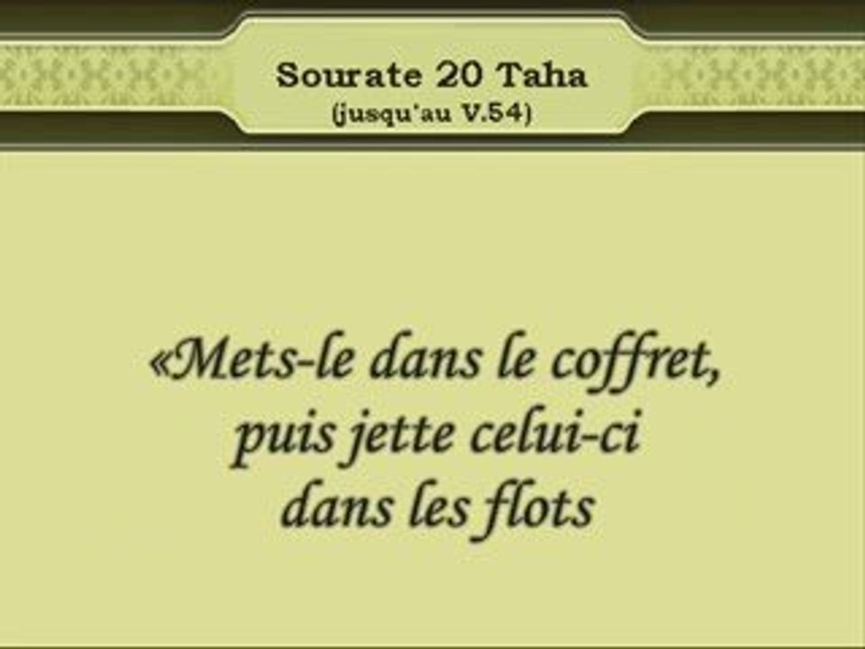 Sourate 20 Ta-Ha verset 1-54 Récité par Sarbil