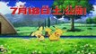 Trailer Pokémon 12 Movie, Arceus, Dialga, Palkia, Heatran