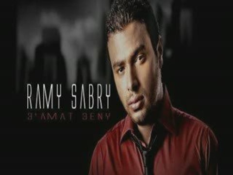 ramy sabry 3'amat-3einy