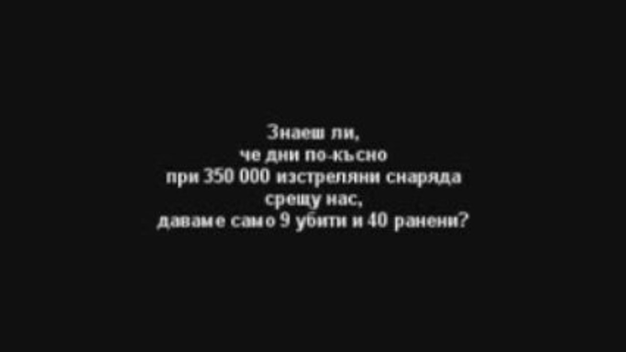А ти горд ли си I